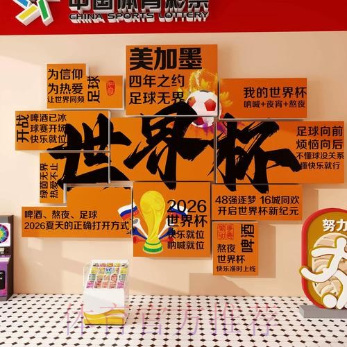 世界杯下注实时入口地址 世界杯下注实时入口地址